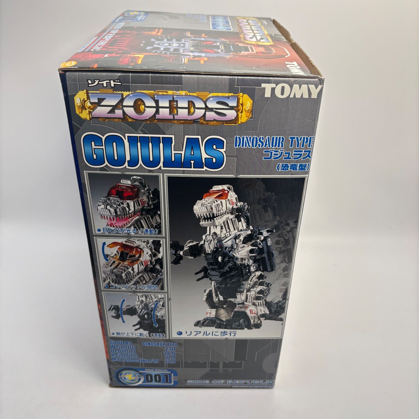 未組立品】 ZOIDS 001 ゴジュラス（恐竜型） ゾイド TOMY - メルカリ