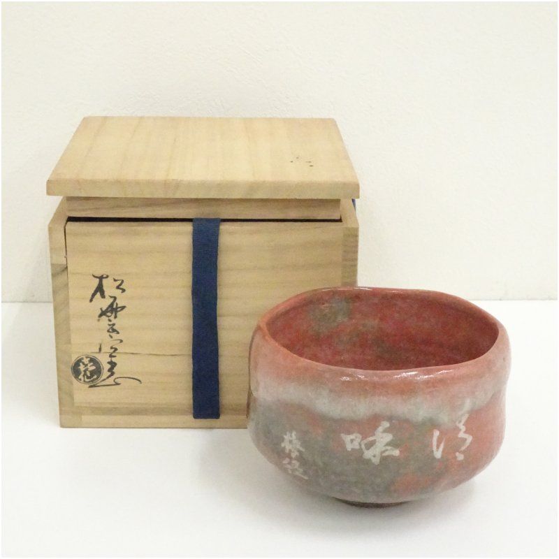 松雲窯 泉喜仙 作 赤茶碗 赤楽 大樋焼 共箱 共布 栞 茶道具 抹茶碗 美品 松雲窯 泉喜仙 作 赤茶碗 赤楽 大樋焼 共箱 共布 栞 茶道具 抹茶碗 美