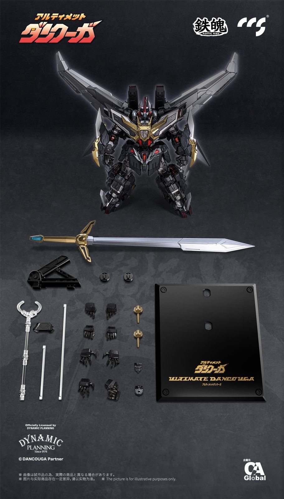 新品】C&A Global Ltd. × CCSTOYS 鉄魄（MORTAL MIND）シリーズ