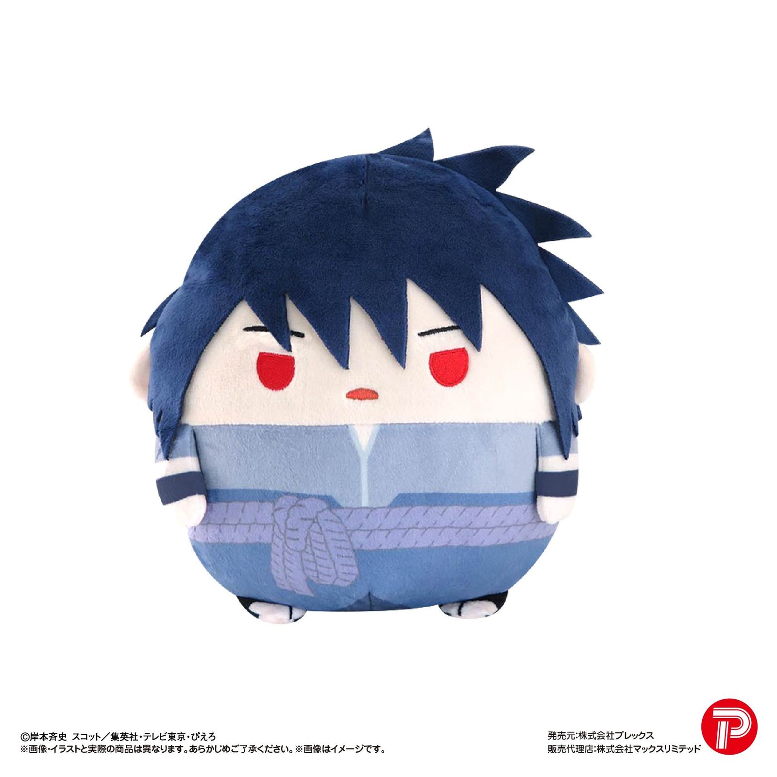 新品】【再販】NARUTO-ナルト- 疾風伝 ふわコロりんMsize3 B うちは