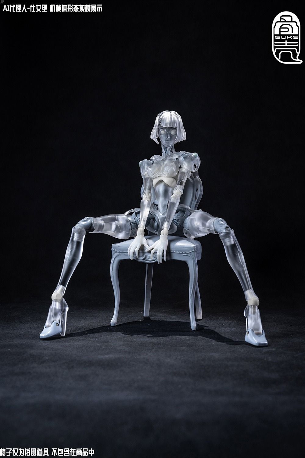 新品】骨殻工房 GK01FEC1 AI代理人 仕女型C1 透明Ver. 1/12スケール