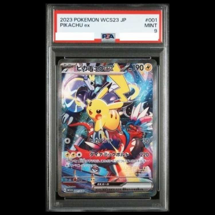 PSA9】ピカチュウex WCS2023 横浜記念デッキ PROMO 001/030 1枚