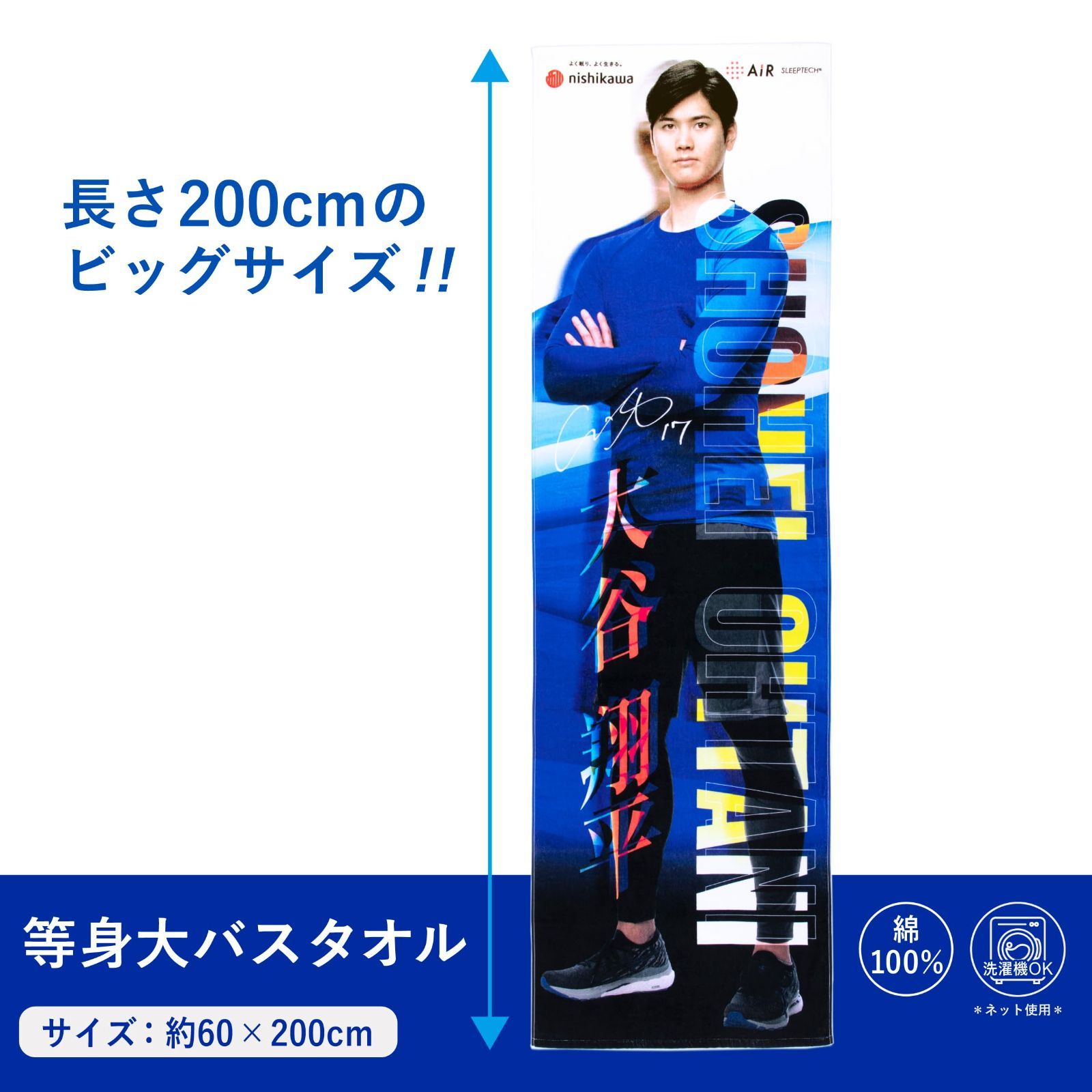 新着商品】大谷翔平選手 西川オリジナルデザイン > 】< 等身大バス