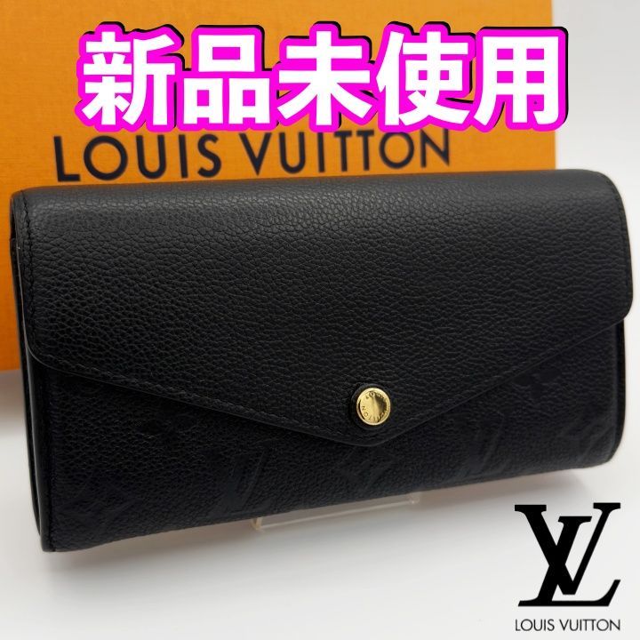 Louis Vuitton ブラック 長財布 ICチップ内蔵モデル 国内正規品 最短当日発送 最新ICチップ（RFID）内蔵 ヴィトン財布