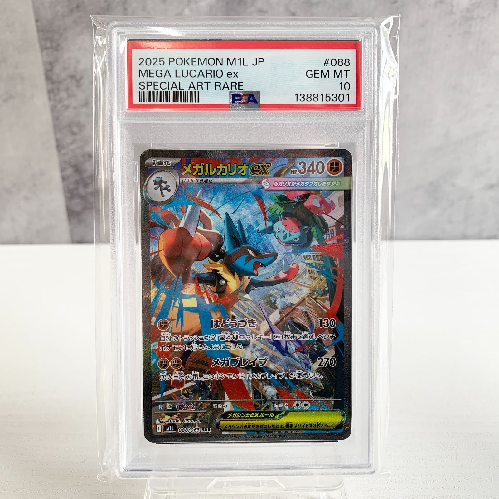 PSA10 連番メガルカリオex SAR 088/063 ポケモンカードゲーム - メルカリ