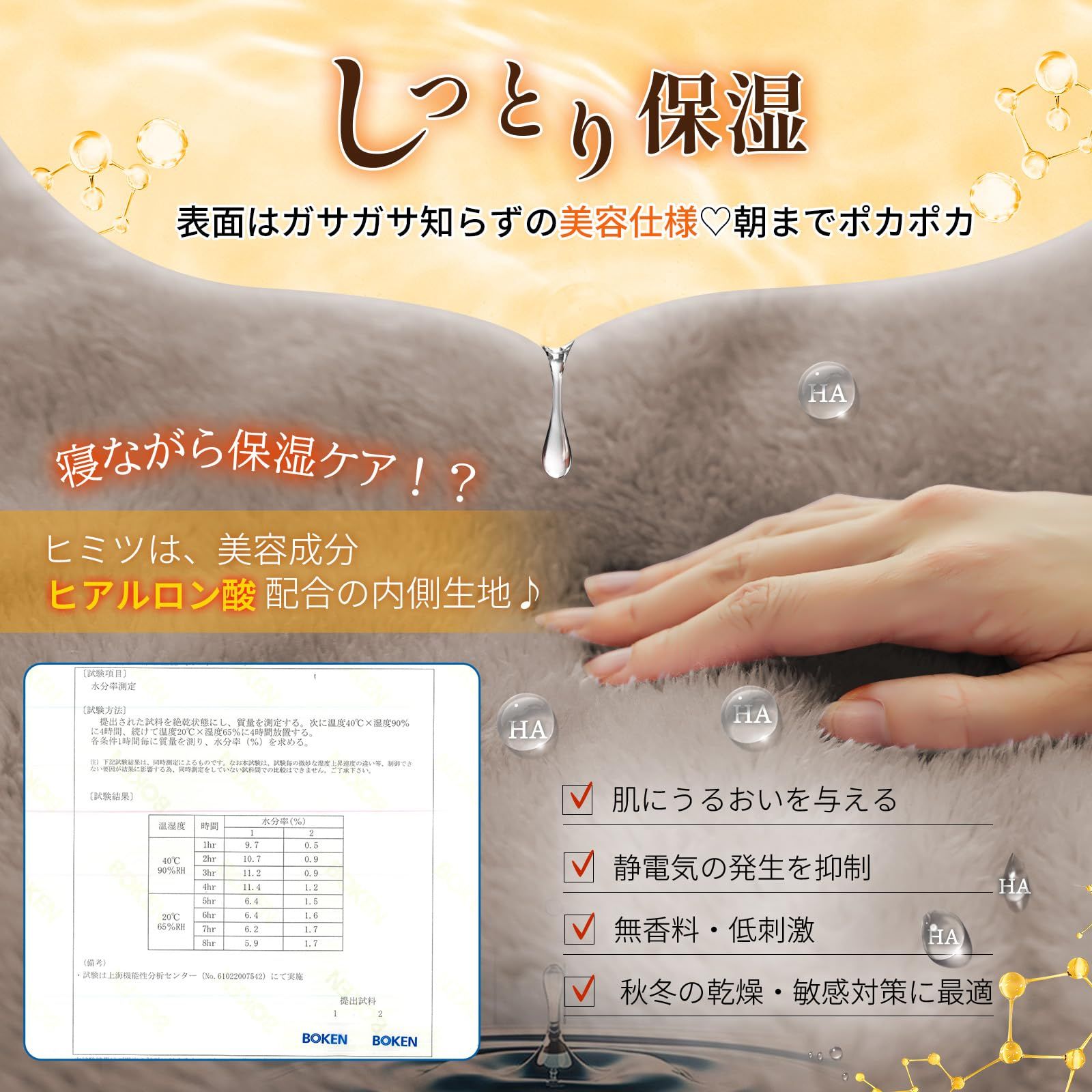 LIFERISE 【7暖エアロゲル毛布】 シングル ヒアルロン酸保湿 帝人