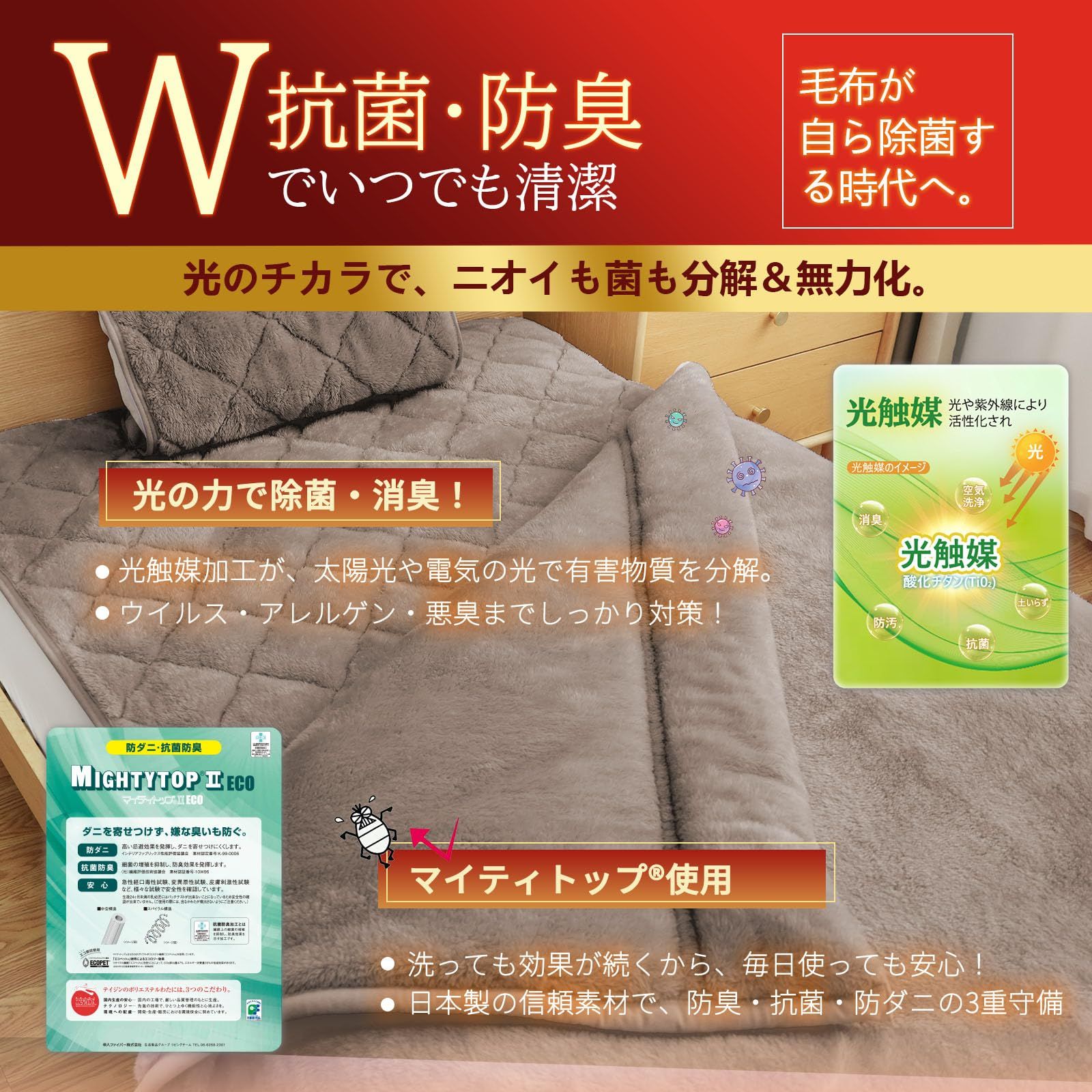 LIFERISE 【7暖エアロゲル毛布】 シングル ヒアルロン酸保湿 帝人