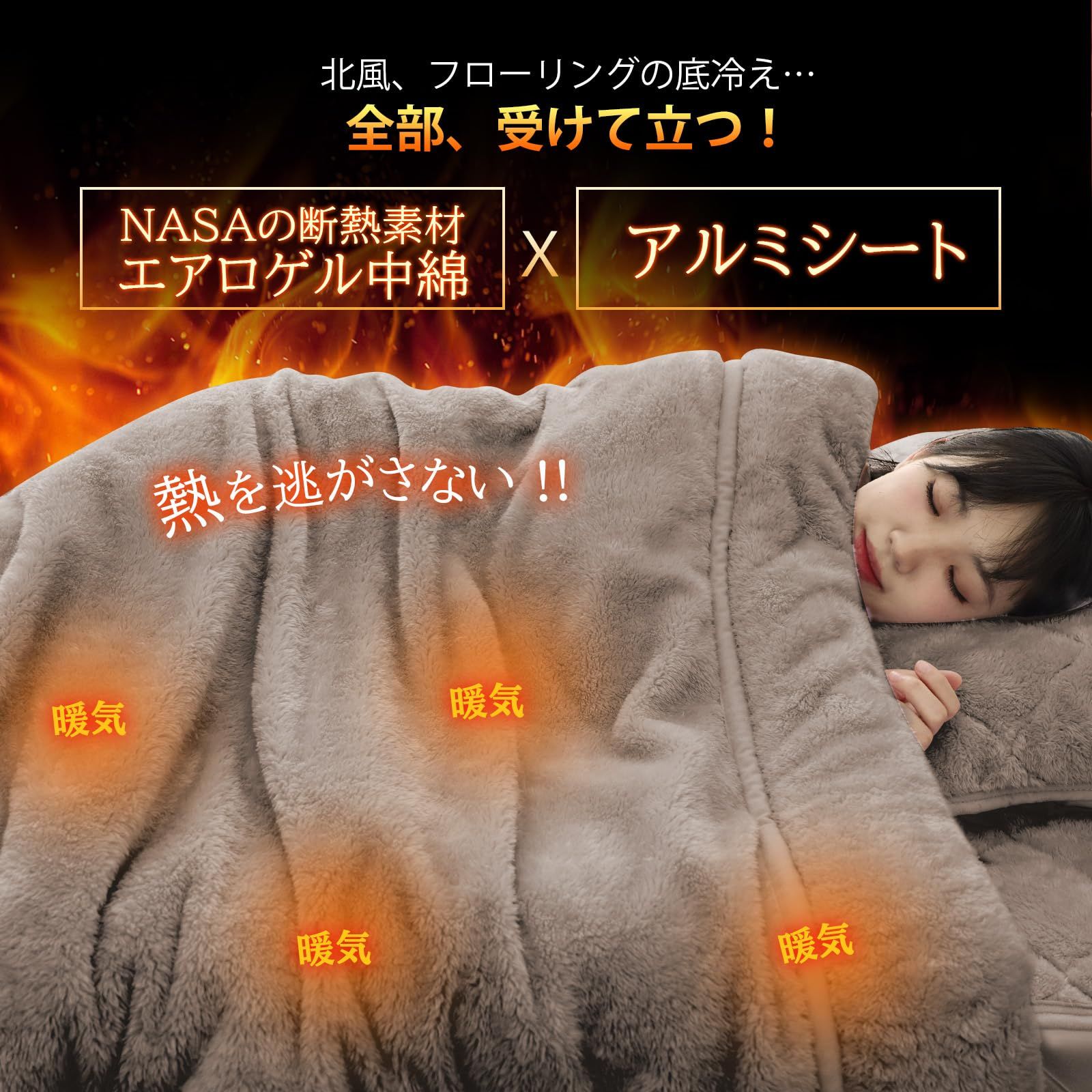 LIFERISE 【7暖エアロゲル毛布】 シングル ヒアルロン酸保湿 帝人