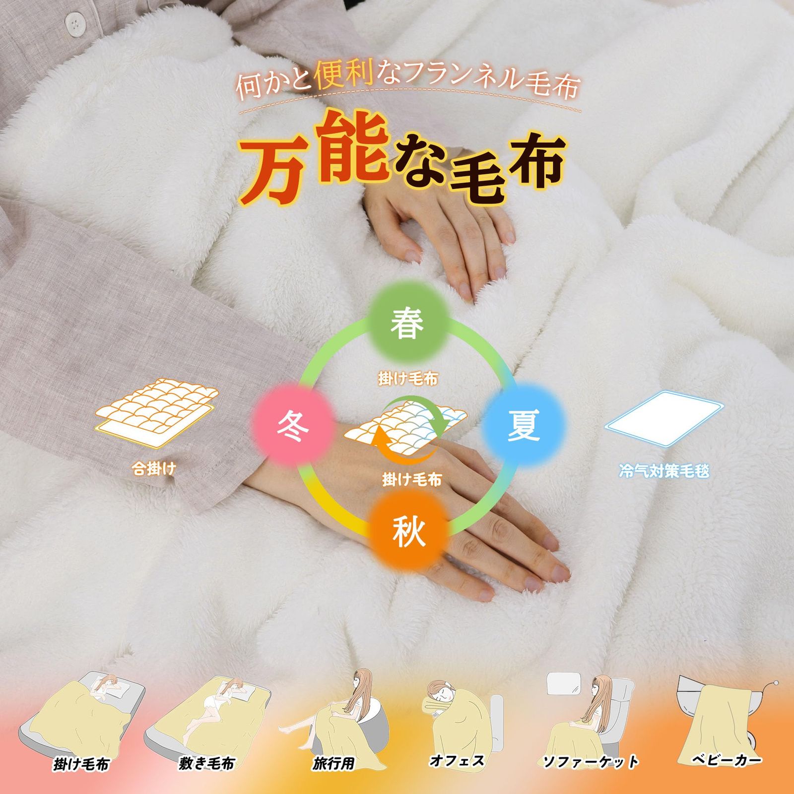 BestOnePlus W暖 毛布 シングル ブランケット 冬 ひざ掛け 肩掛け 軽量