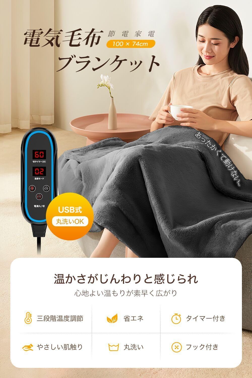 電気毛布 電気ひざ掛け 【LEDディスプレイ表示 3段階温度調節】 電気