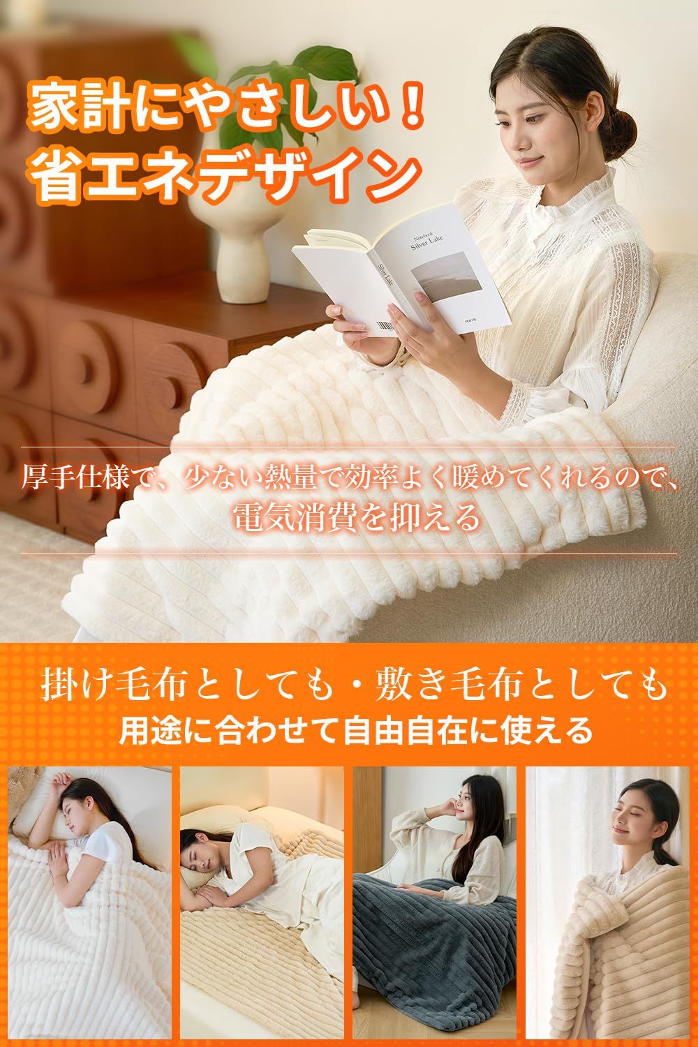 電気毛布 掛け敷き兼用【2026登場 ラビットファー調素材＆フランネル