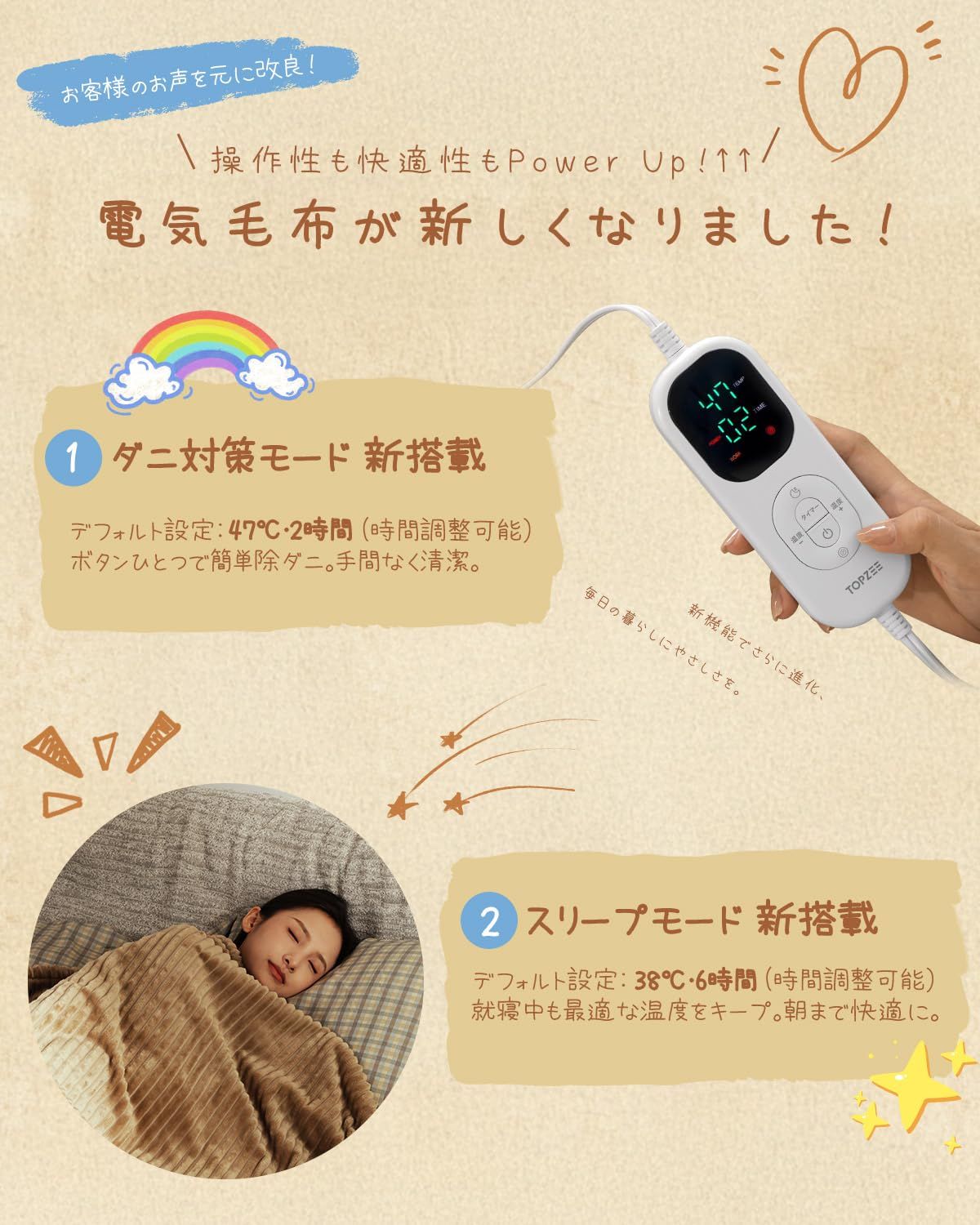 電気毛布 掛け 敷き 電磁波カット【『andGIRL』2025年秋号掲載
