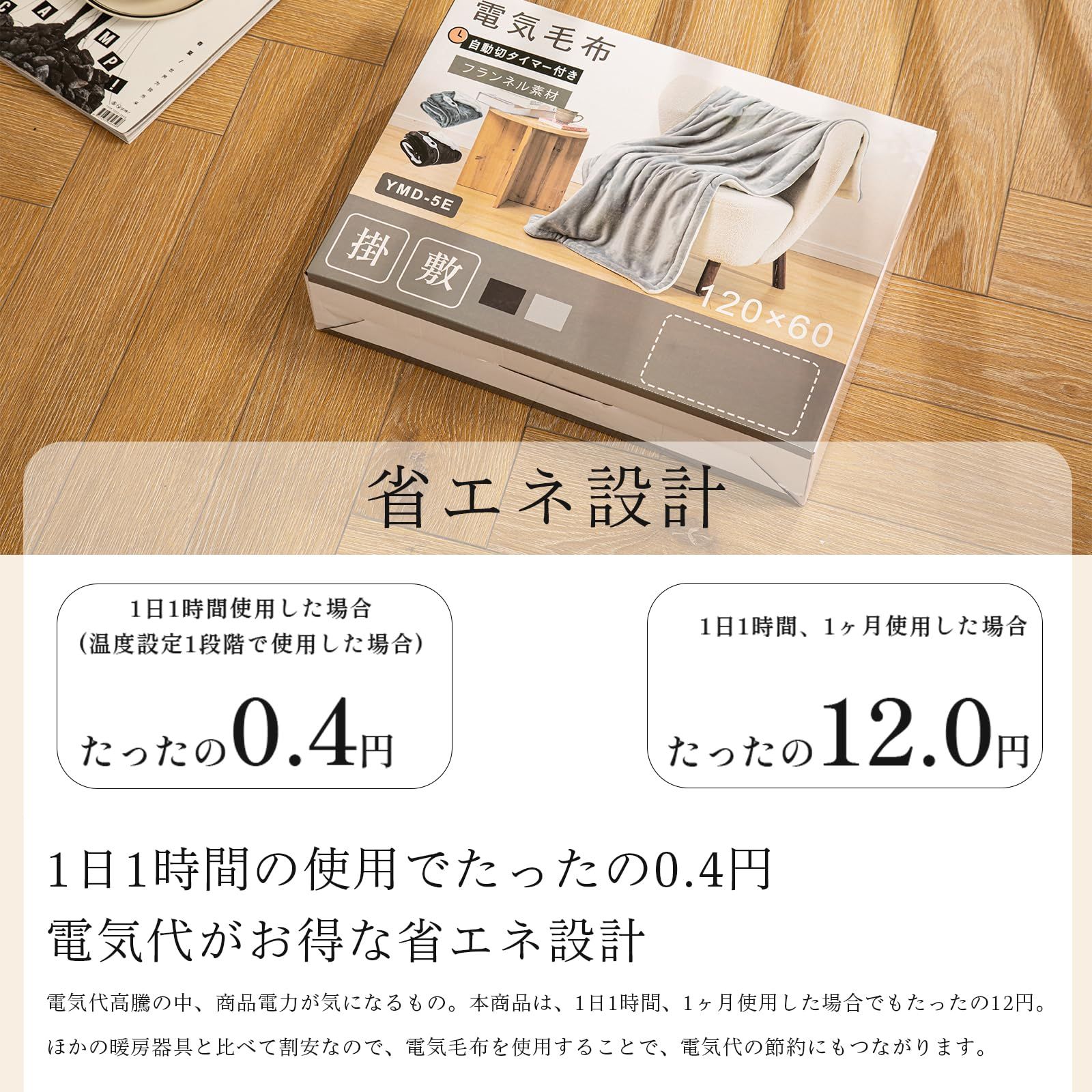 電気毛布 掛け 敷き 両面フランネル 膝掛け 洗える 12時間タイマー付 6 