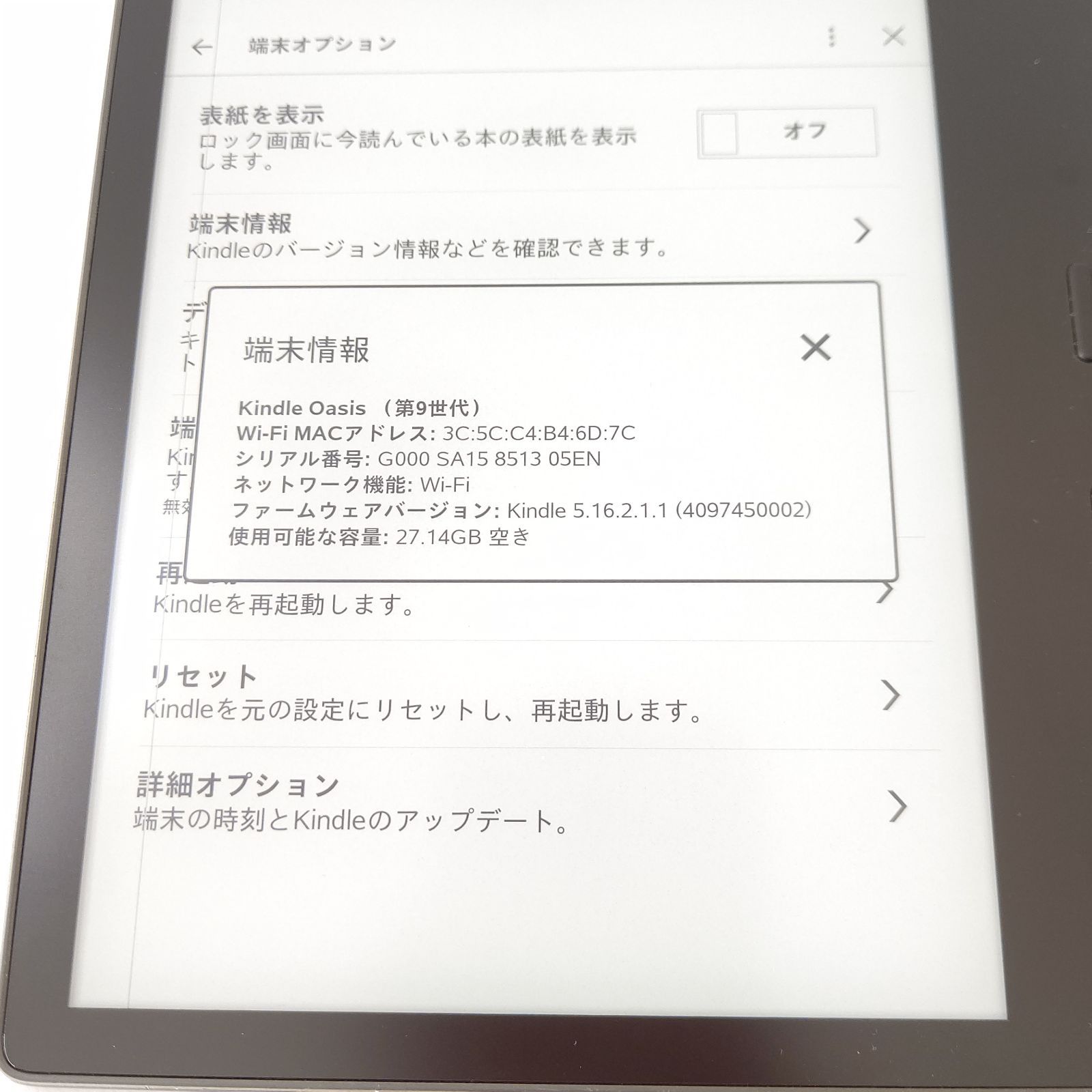 極美品 キンドルオアシス 第9世代 広告なし アマゾン 電子書籍リーダー