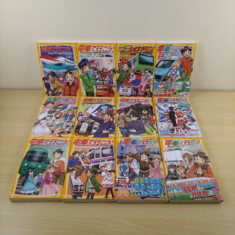 児童書セット】電車で行こう! 1-23巻+きっぷでGO!+新幹線検定+電車検定