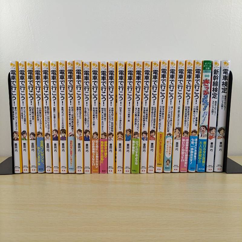 児童書セット】電車で行こう! 1-23巻+きっぷでGO!+新幹線検定+電車検定