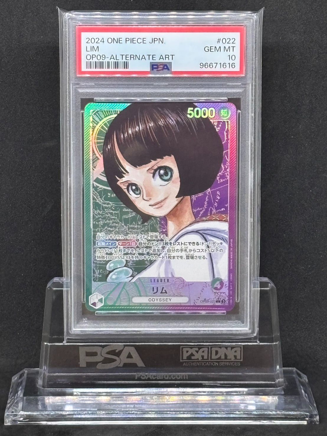 リム L-P 【ブースターパック「新たなる皇帝」】OP09-022 PSA10 - メルカリ