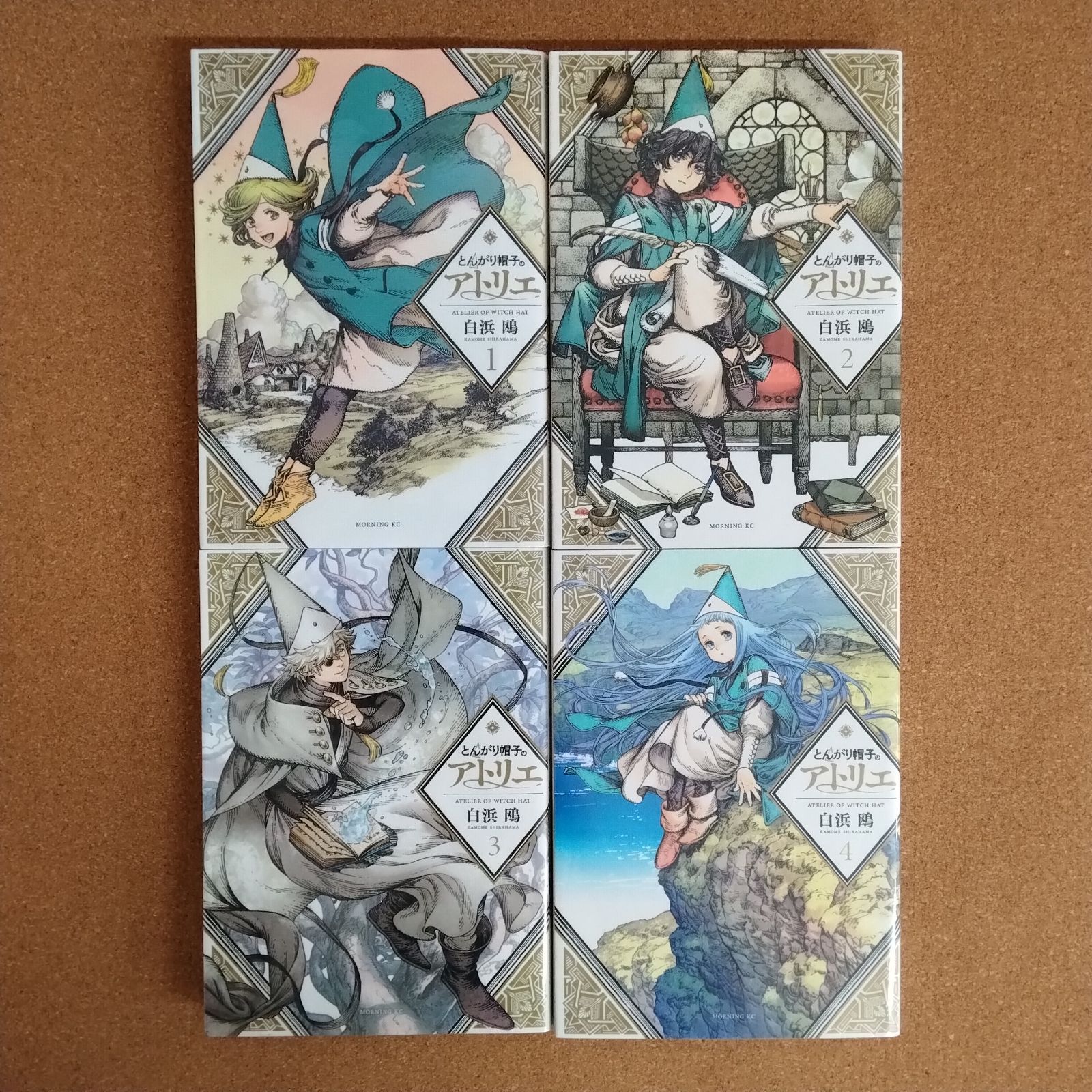 初版あり】「とんがり帽子のアトリエ 1～7巻」白浜鴎 講談社