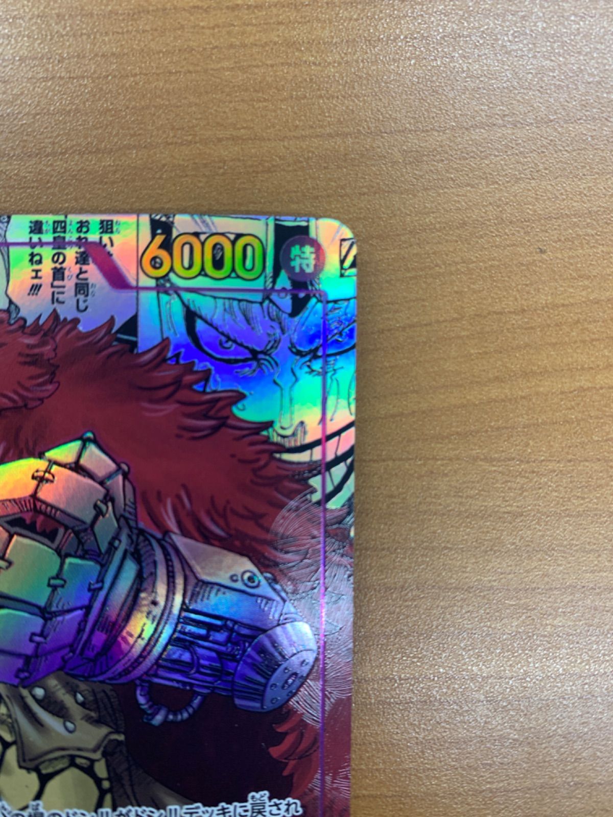 美品 ユースタス・キッド コミックパラレル コミパラ SR OP05-074