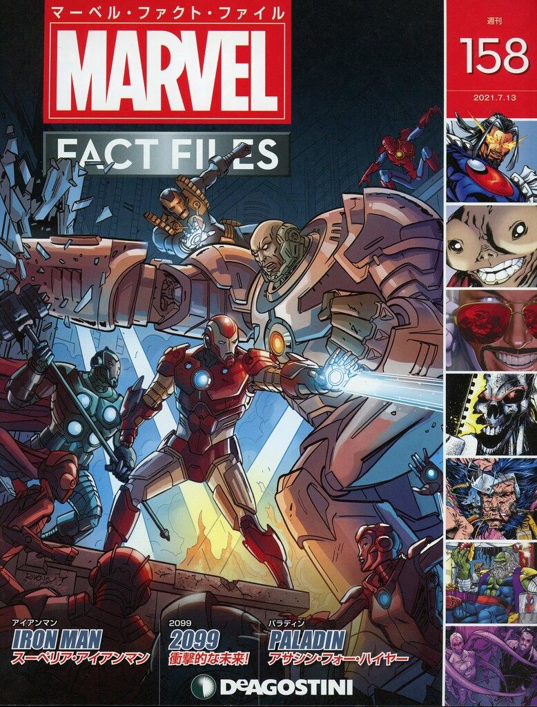 ディアゴスティーニ 週刊マーベル・ファクトファイル Vol.158 - メルカリ