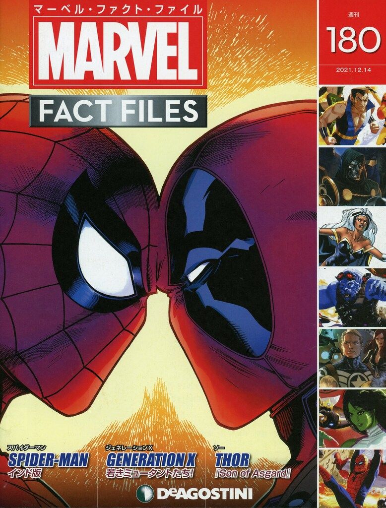 ディアゴスティーニ 週刊マーベル・ファクトファイル Vol.180 - メルカリ
