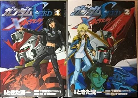 機動戦士ガンダムSEED X ASTRAY コミックセット (角川コミックス