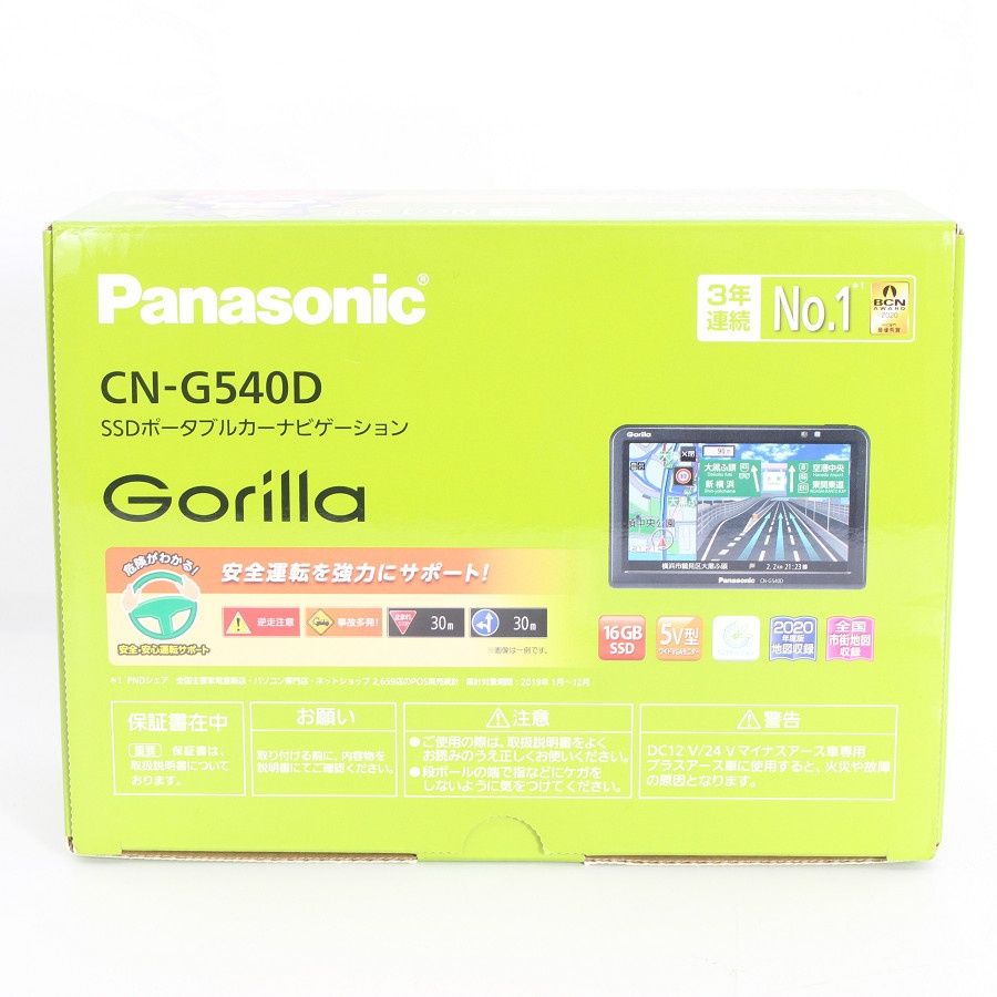 美品】パナソニック ゴリラ CN-G540D 5V型 SSDポータブルカー