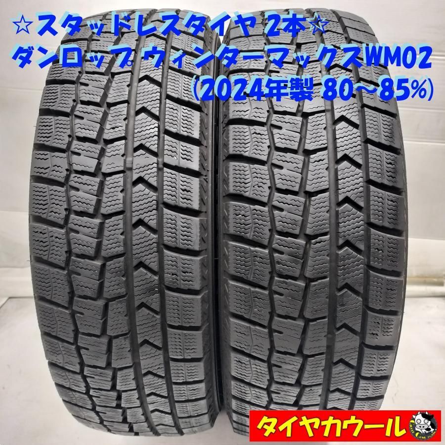 ☆バリ山 175/65R14 ダンロップウインターマックスWM02 21年製4本