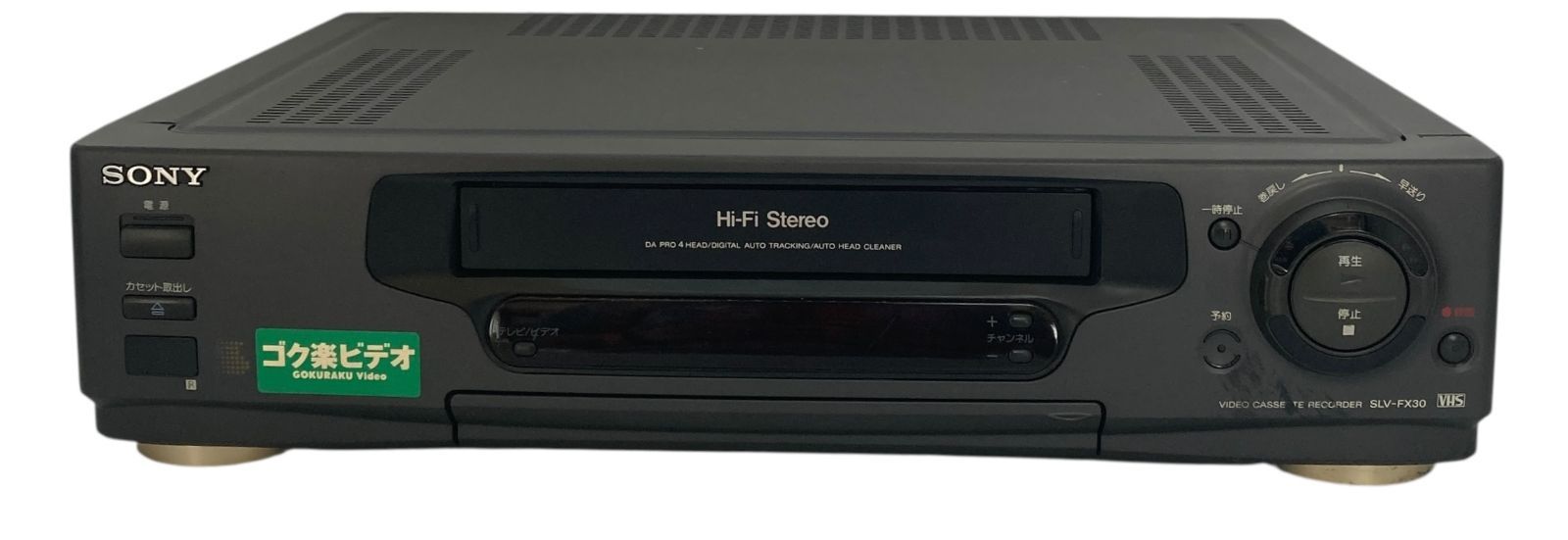 Sony   VHSビデオデッキ。SlV_FX30 s894【中古】SONY VHSビデオデッキ SLV-FX30 ソニー ビデオデッキ VHS