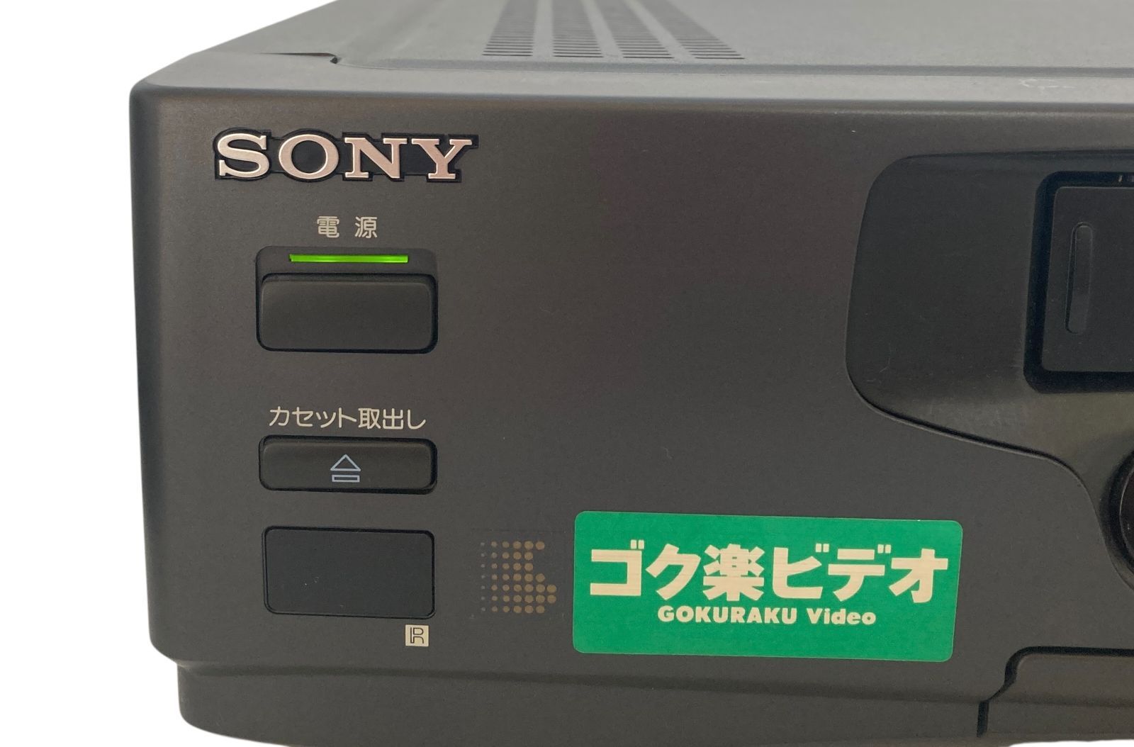 s894【中古】SONY VHSビデオデッキ SLV-FX30 ソニー ビデオデッキ VHS