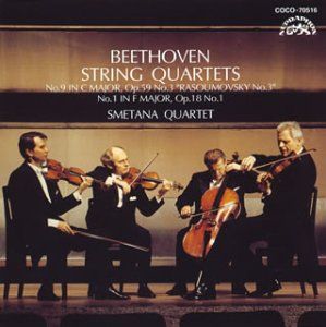 【稀少・初期盤】スメタナ四重奏団 ベートーヴェン：弦楽四重奏曲全集 9枚組 CD)ベートーヴェン:弦楽四重奏曲第1番&第9番／スメタナ四重奏団 - メルカリ