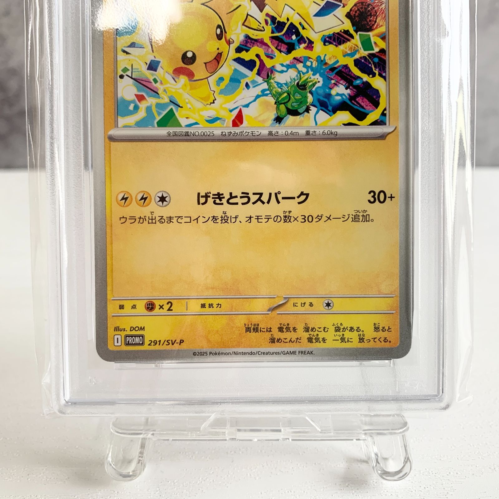 PSA8 ピカチュウ げきとうスパーク 2025 291/SV-P - メルカリ