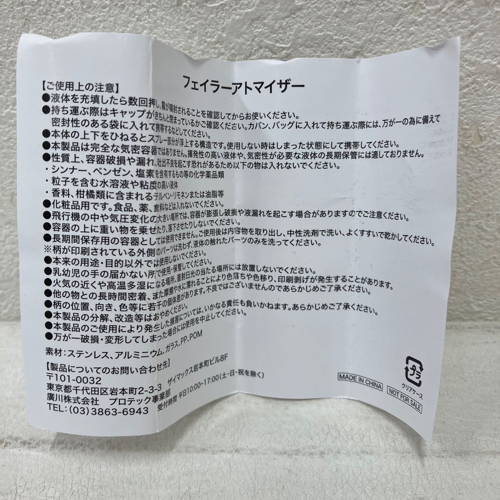 7789 FEILER フェイラー ハイジ アトマイザー ピンク ノベルティ