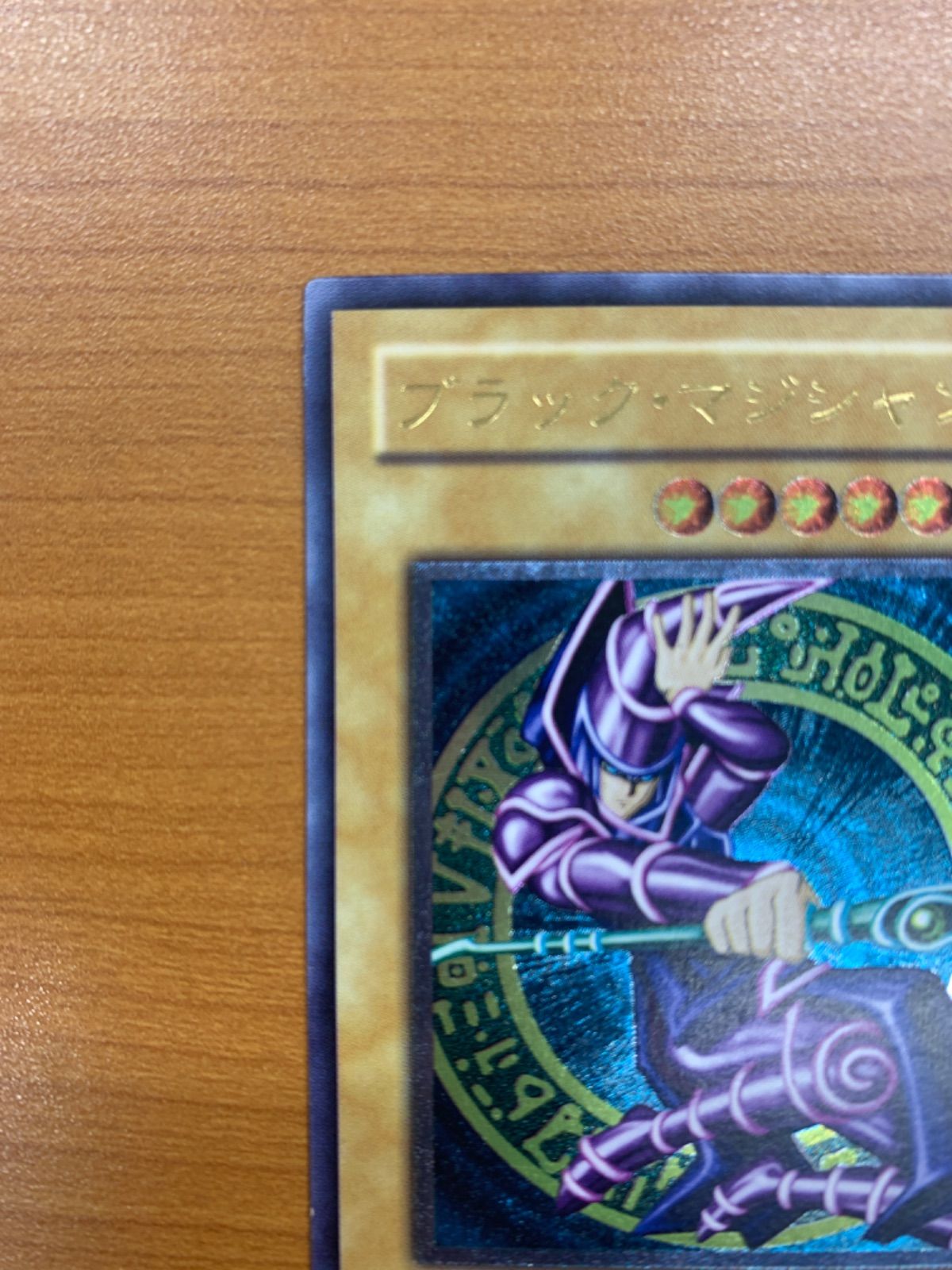 し*ん様 遊戯王OCG ブラック・マジシャン(アルティメットLN-53) ブラック・マジシャンアルティメット LN-53 ブラックマジシャン