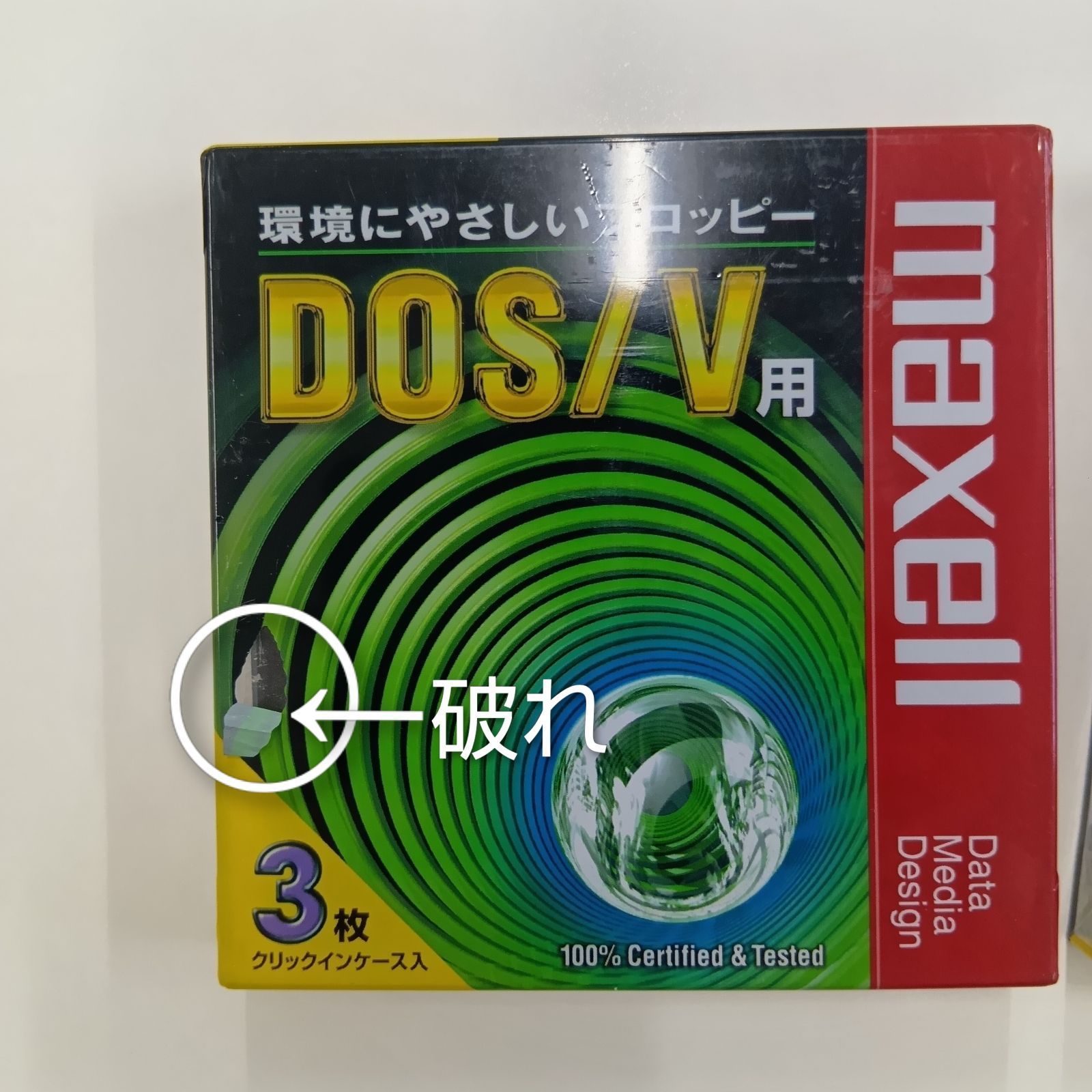 Maxell DOS/Vフロッピーディスク 3枚入り×2ケースセット - メルカリ