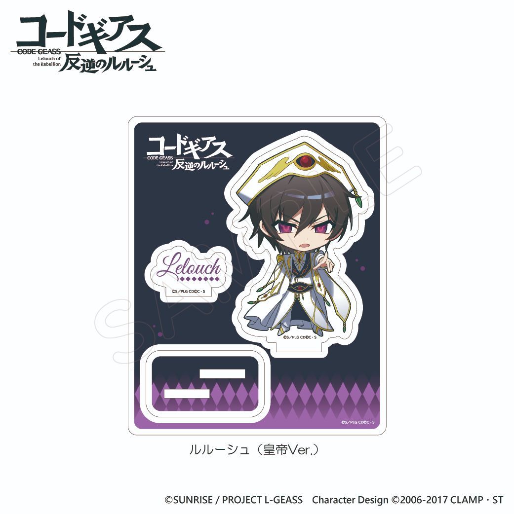 コードギアス 反逆のルルーシュ」アクリルスタンド ルルーシュ（皇帝