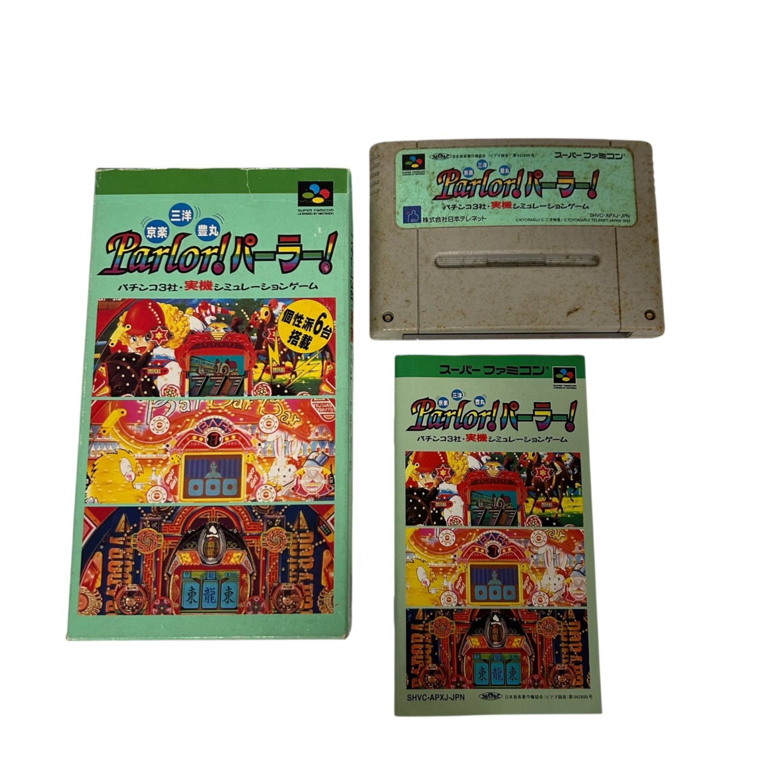 動作未確認】Nintendo スーパーファミコン スーファミ ソフト カセット