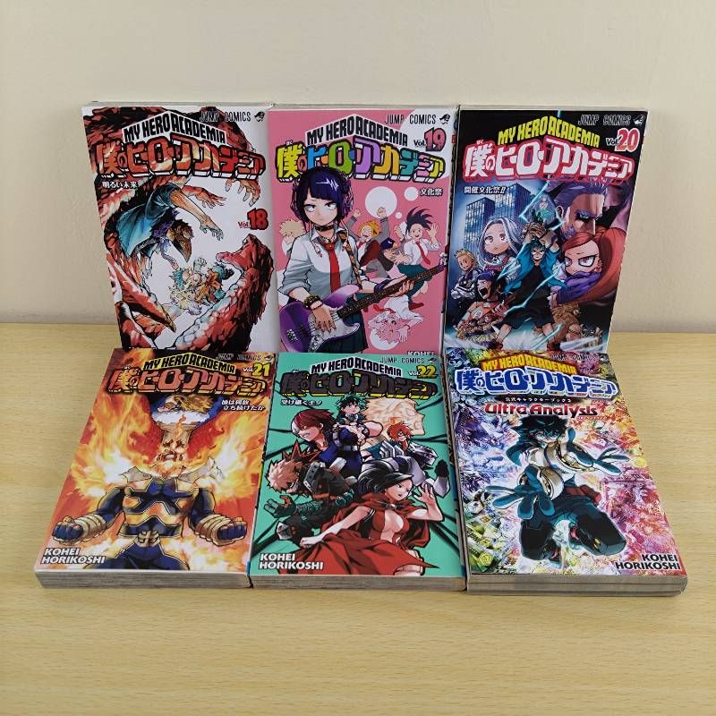 少年漫画】僕のヒーローアカデミア 28冊セット 堀越耕平 ヒロアカ