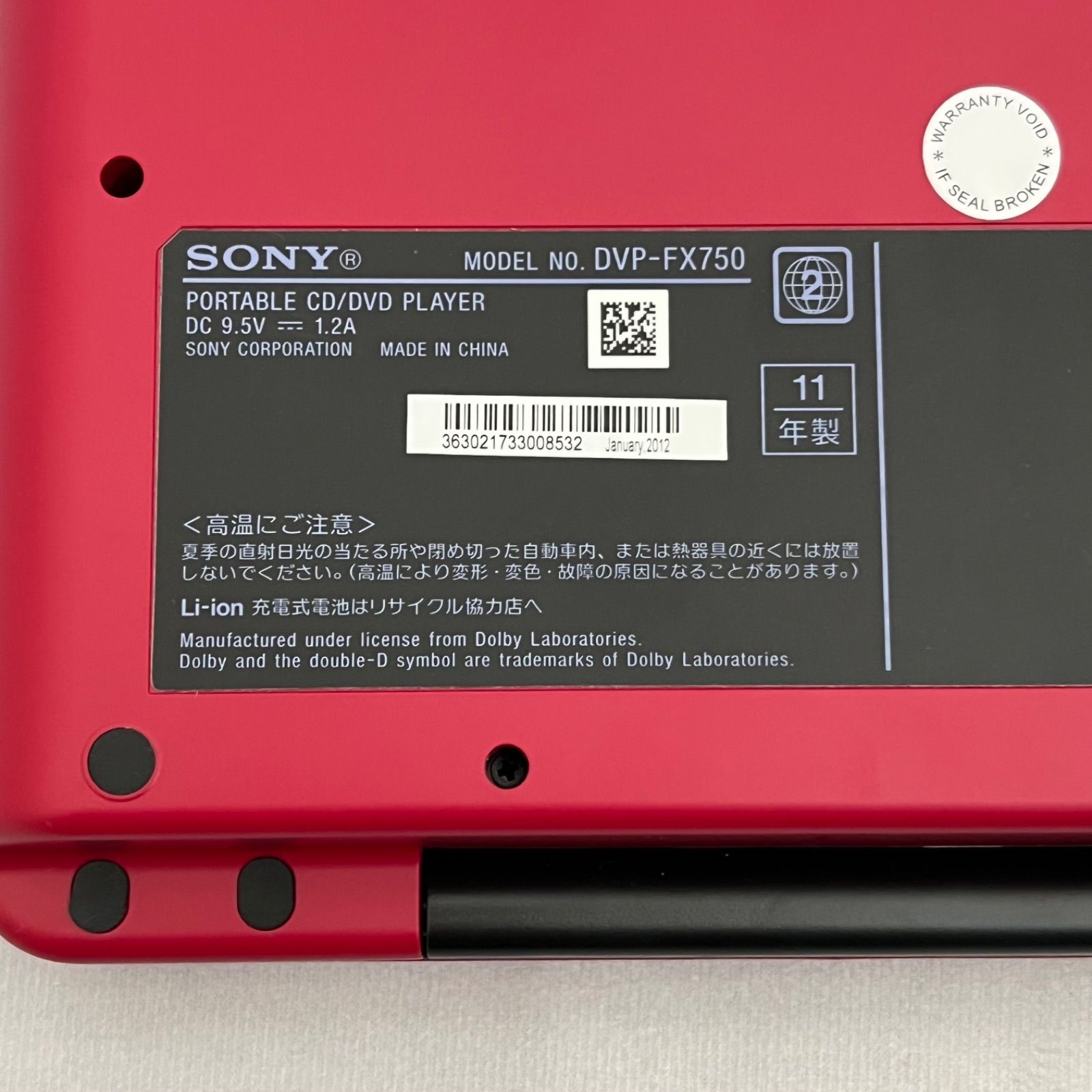 管2601-200】動作未確認☆SONY ソニー ポータブルDVDプレーヤー DVP