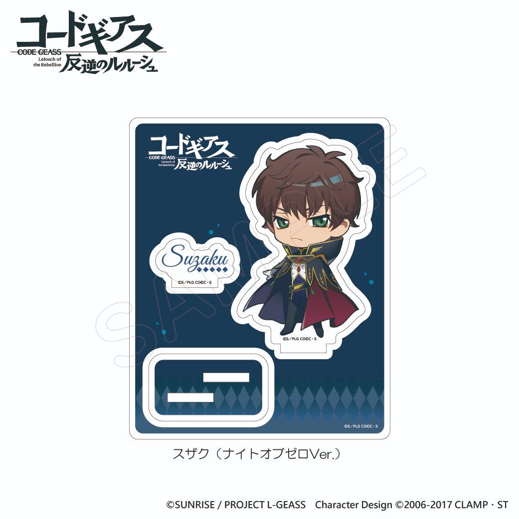 コードギアス 反逆のルルーシュ」アクリルスタンド スザク（ナイトオブ
