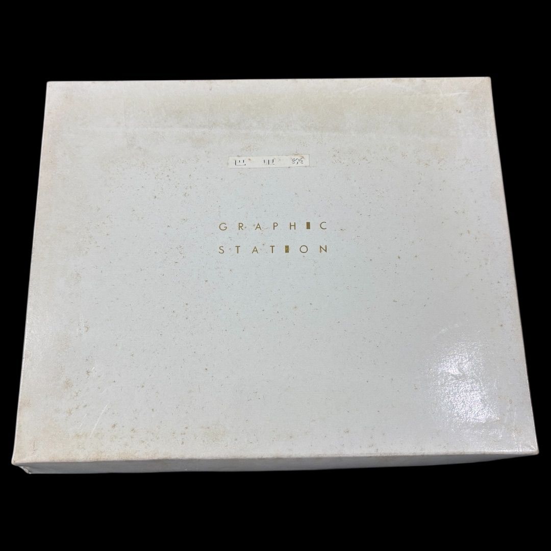 大人気 ヒロ・ヤマガタ「パリ祭」額縁入り 共箱 - メルカリ