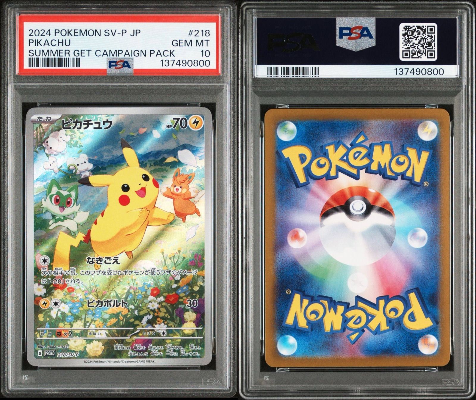 PSA10】 ピカチュウ ポケカの夏がキタ！ プロモ - メルカリ