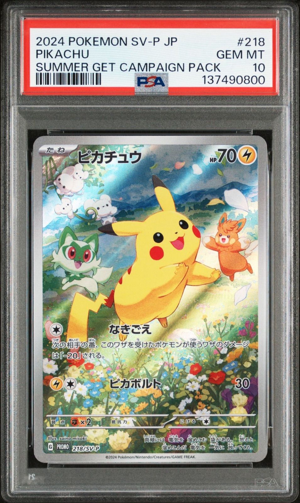 PSA10】 ピカチュウ ポケカの夏がキタ！ プロモ - メルカリ