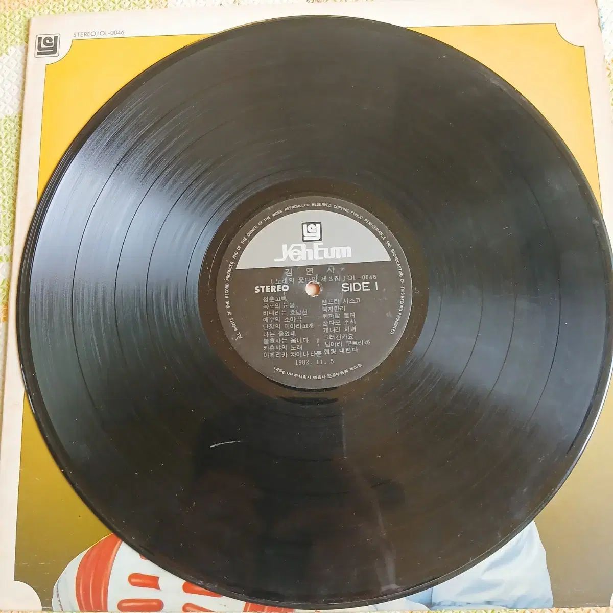 Lp 中古品 ヨンジャ・キム 曲の 花束 3 家 CD 出品 - メルカリ