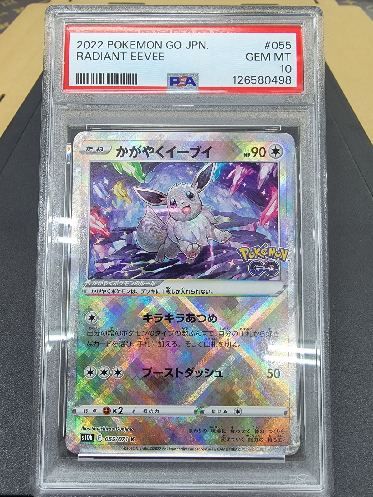 PSA10】 かがやくイーブイ K - メルカリ