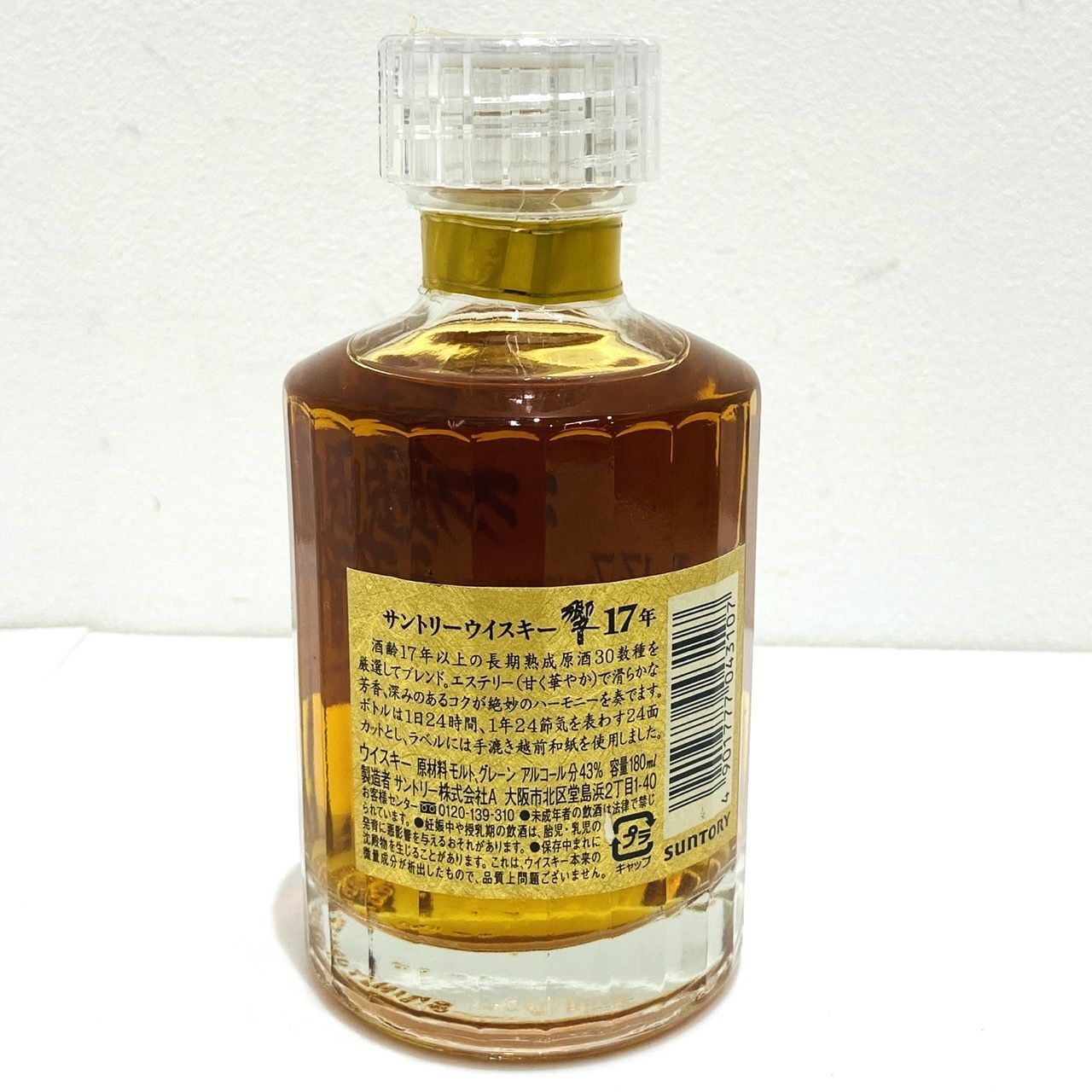 響 17年 ウイスキー 180ml 裏ゴールドラベル 古酒 - メルカリ