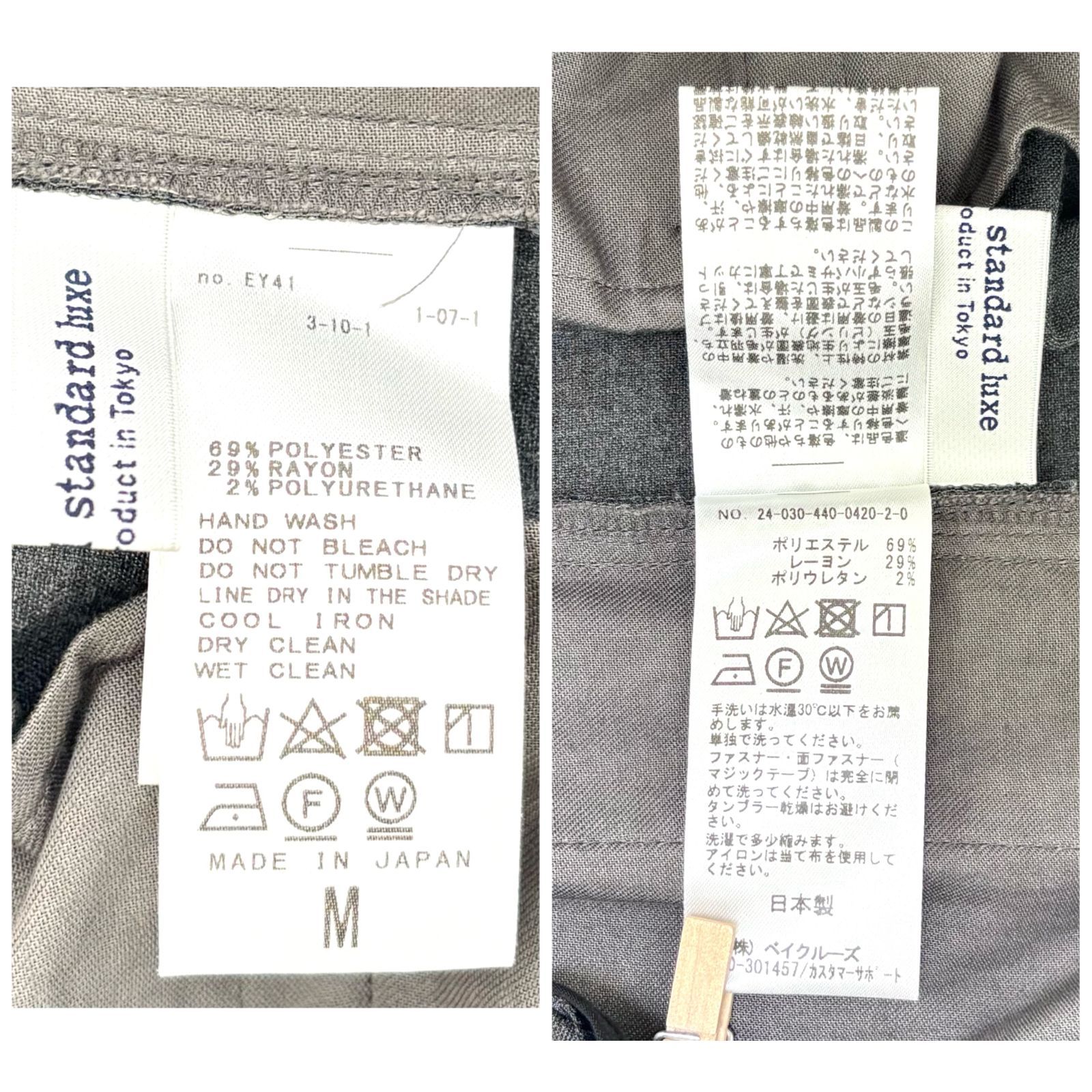 大人気 美品 journal standard luxe SUNDAY ラインパンツ 人気色
