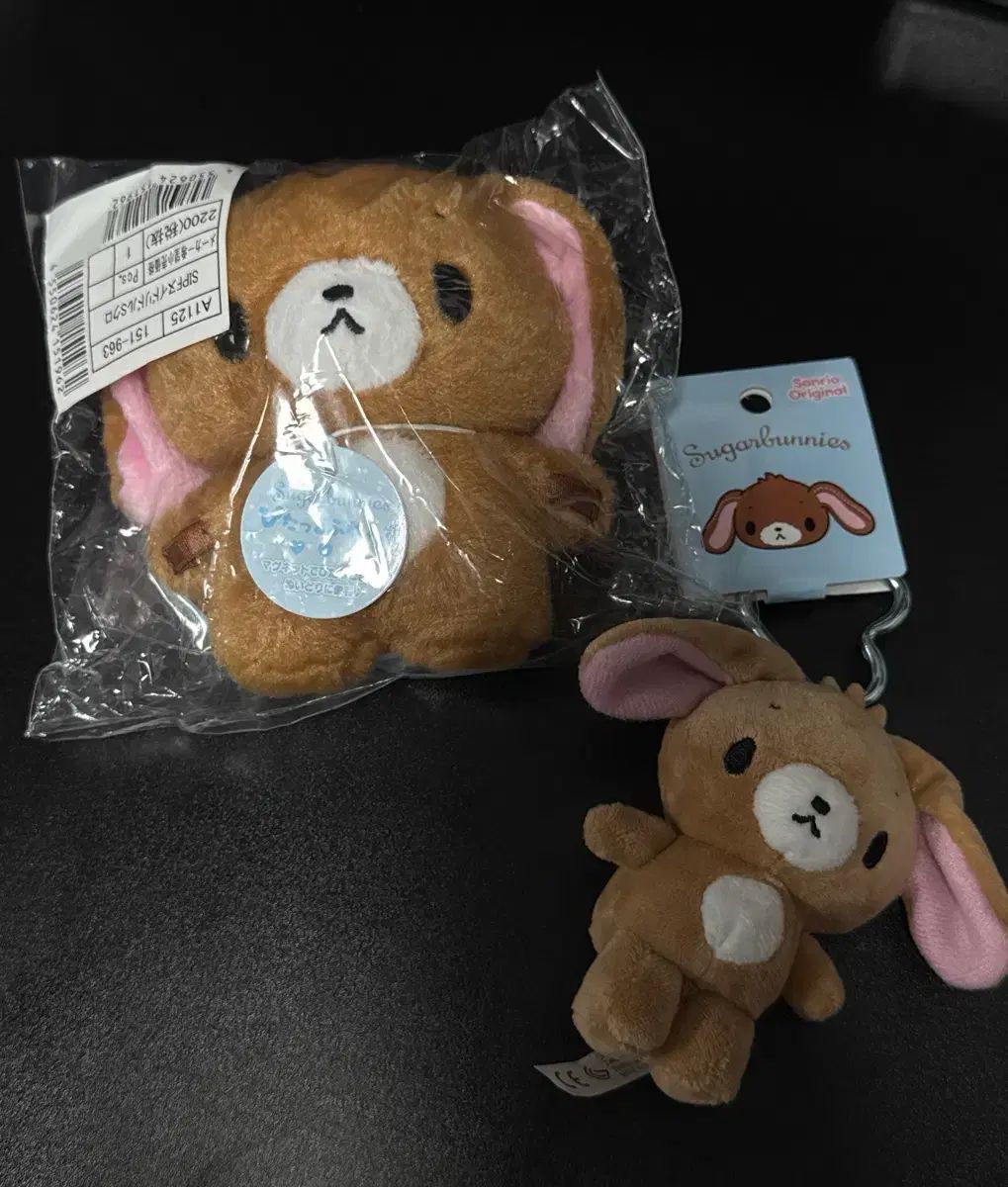 シュガーバニーズあおうさぬいぐるみキーホルダー