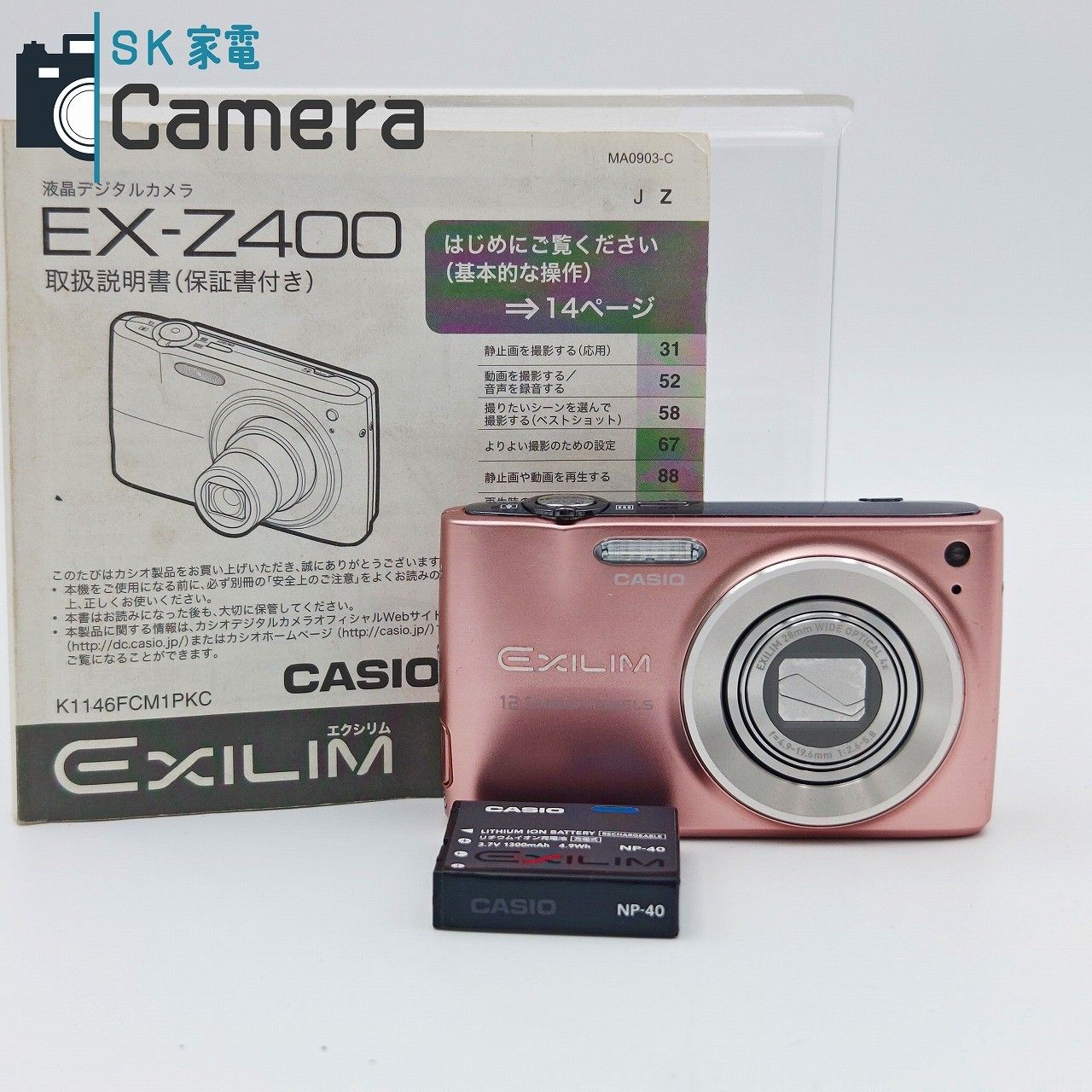 中古】 CASIO EXILIM CCD EX-Z400 カシオ エクシリム コンパクト