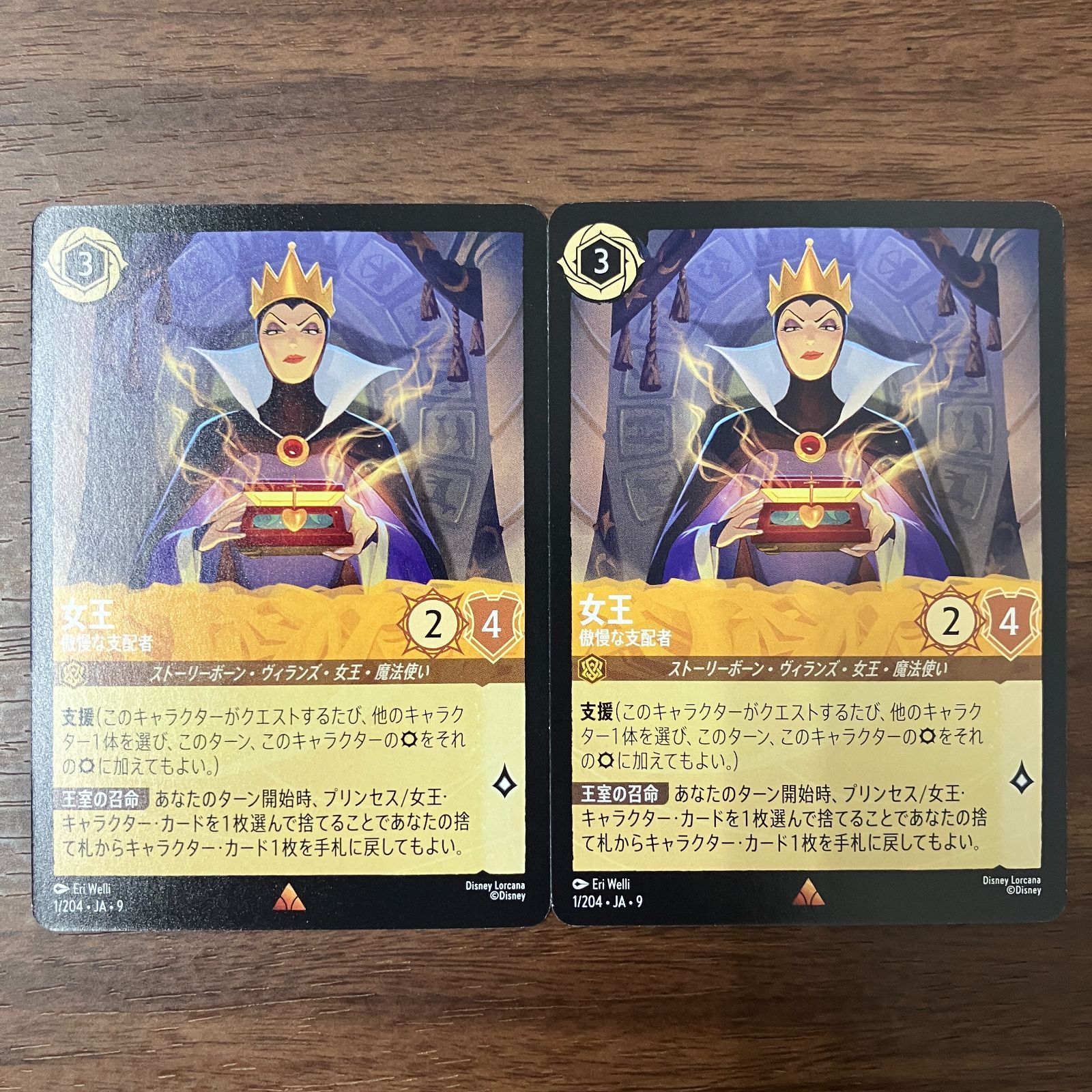 女王 傲慢な支配者 2枚 レア ディズニーロルカナ アーケイジアと魔法の